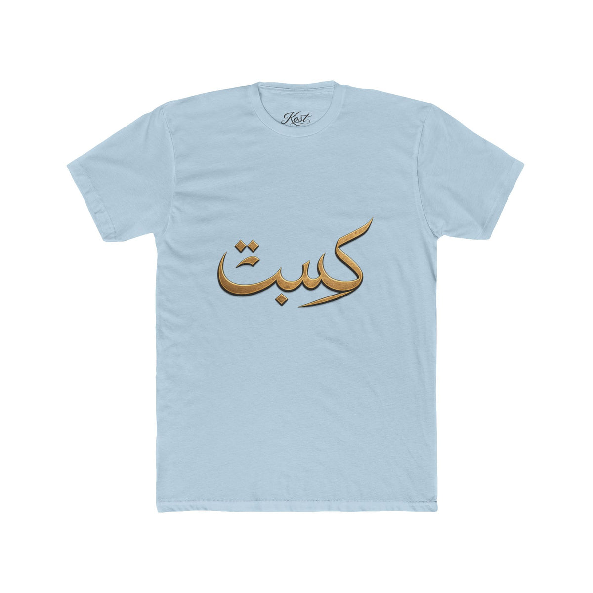 Arabic Calligraphy Tee — Gold "كتاب" Script Cotton T-Shirt
