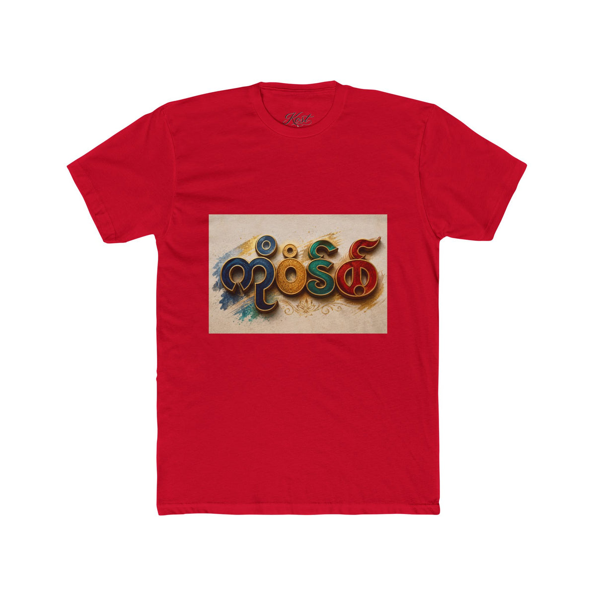 T-Shirt — Colorful Burmese Script Design