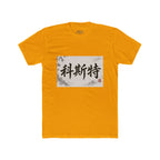 Chinese Calligraphy Tee — Vintage Ink Brush Name Design