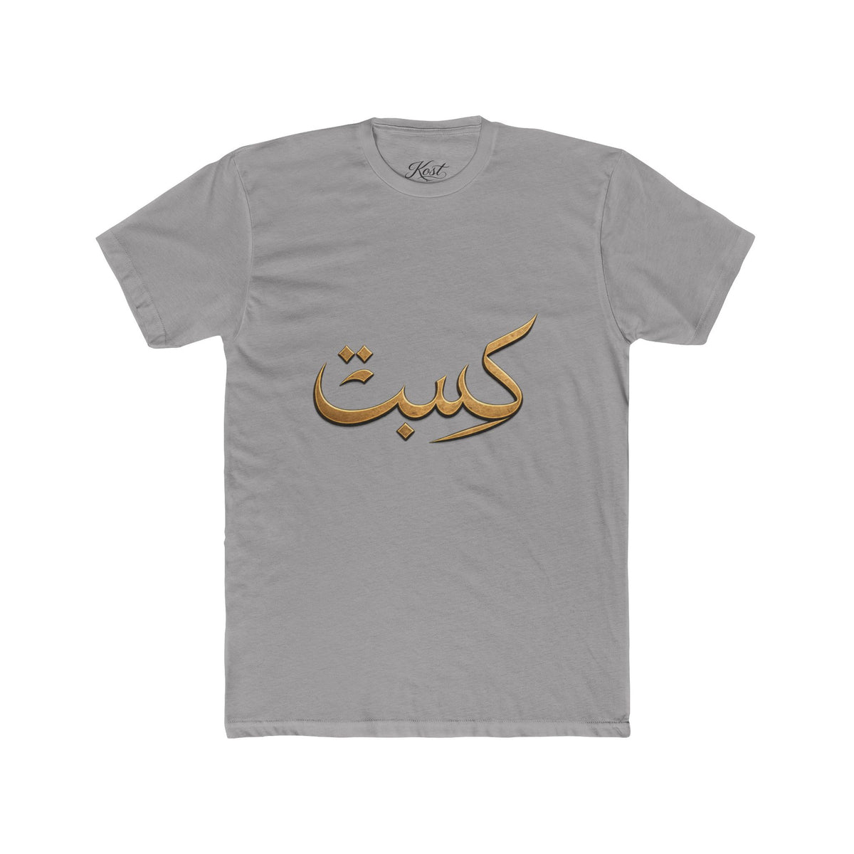 Arabic Calligraphy Tee — Gold "كتاب" Script Cotton T-Shirt