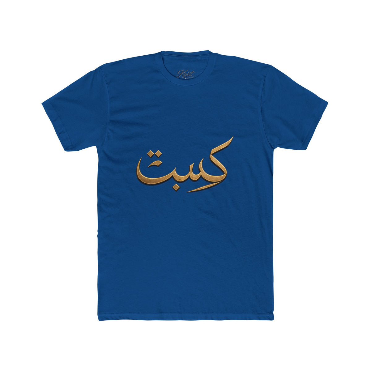 Arabic Calligraphy Tee — Gold "كتاب" Script Cotton T-Shirt