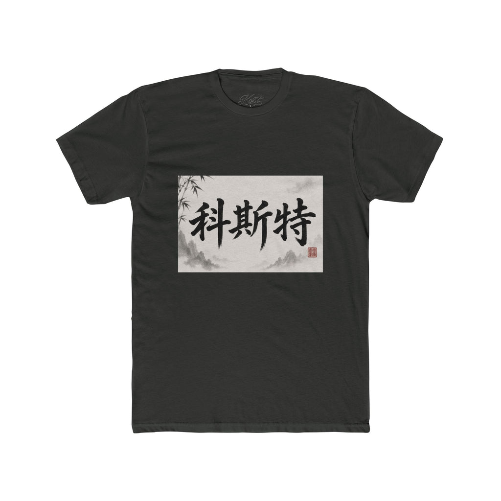Chinese Calligraphy Tee — Vintage Ink Brush Name Design