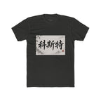 Chinese Calligraphy Tee — Vintage Ink Brush Name Design