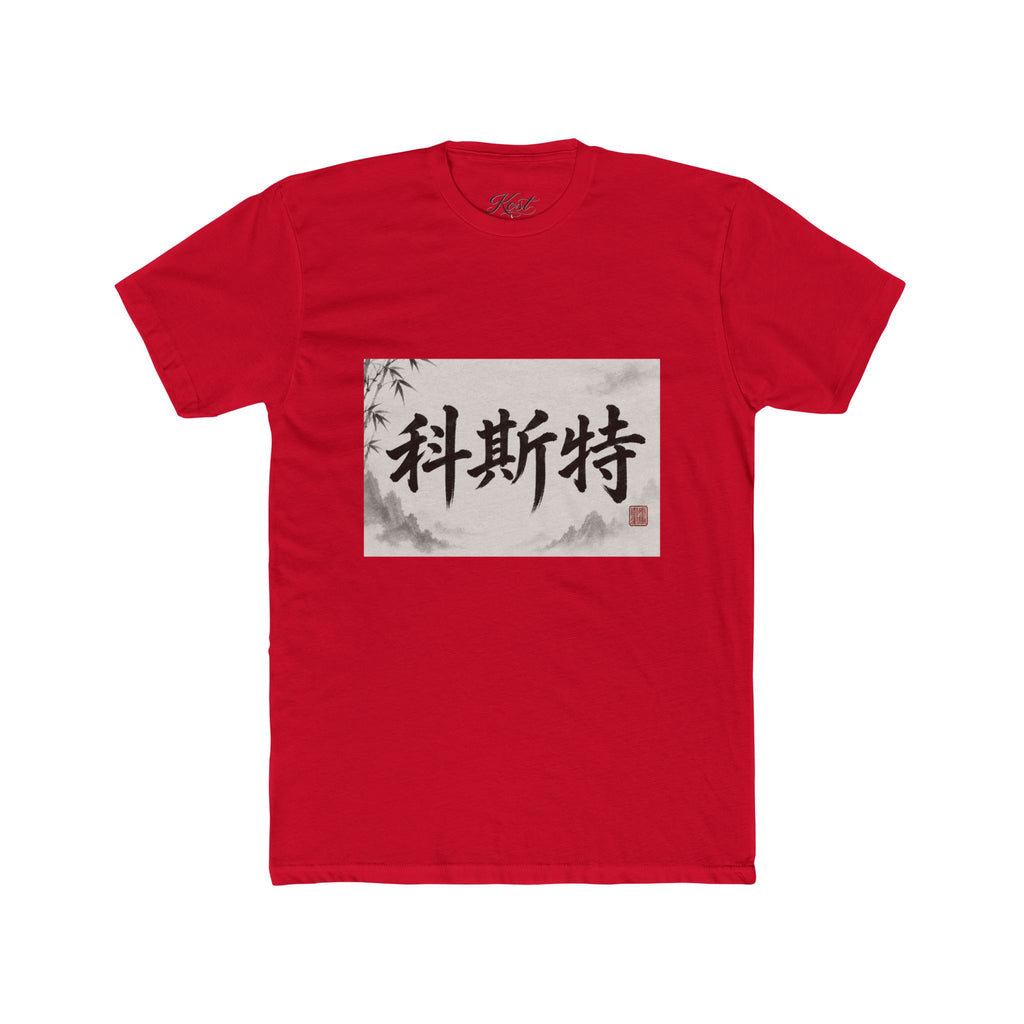 Chinese Calligraphy Tee — Vintage Ink Brush Name Design