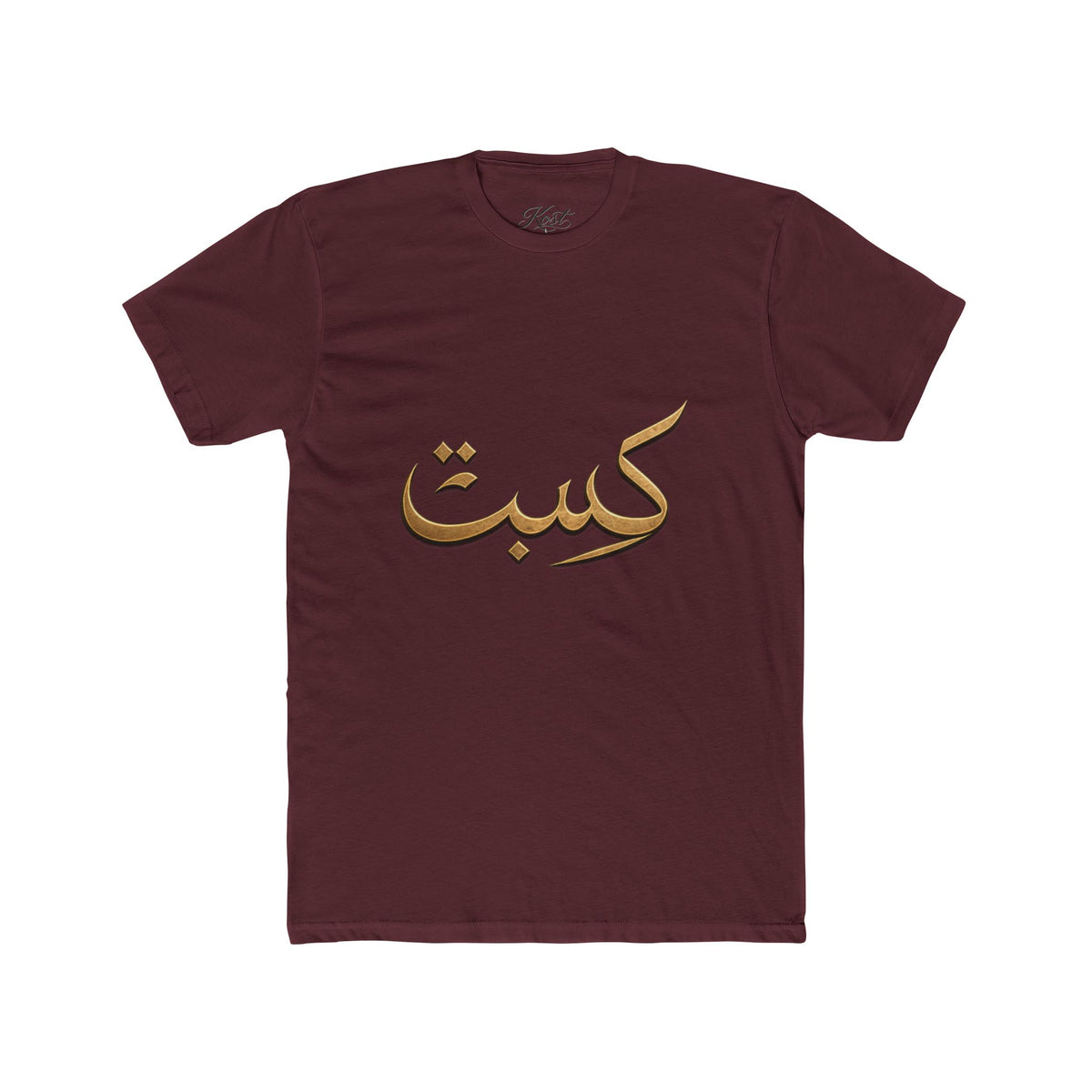 Arabic Calligraphy Tee — Gold "كتاب" Script Cotton T-Shirt
