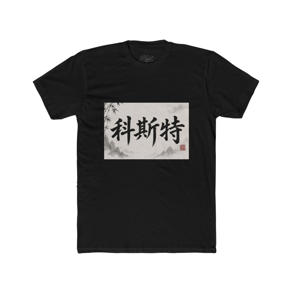 Chinese Calligraphy Tee — Vintage Ink Brush Name Design