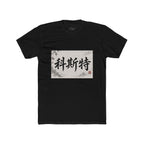 Chinese Calligraphy Tee — Vintage Ink Brush Name Design