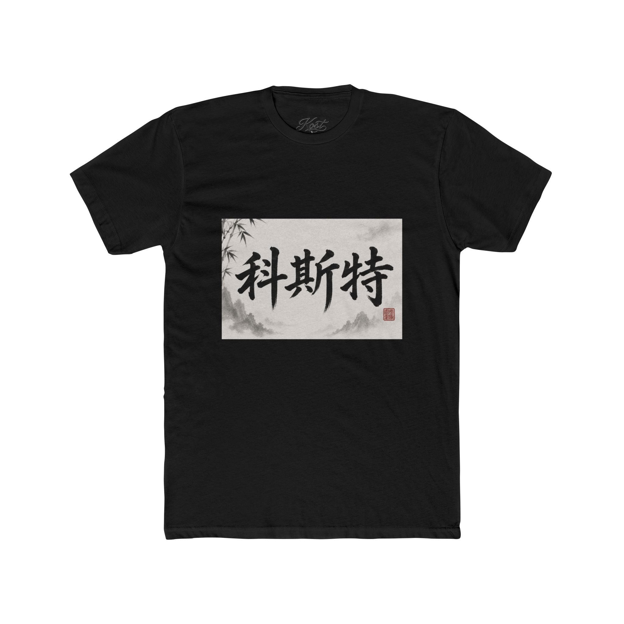 Chinese Calligraphy Tee — Vintage Ink Brush Name Design