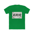 Chinese Calligraphy Tee — Vintage Ink Brush Name Design