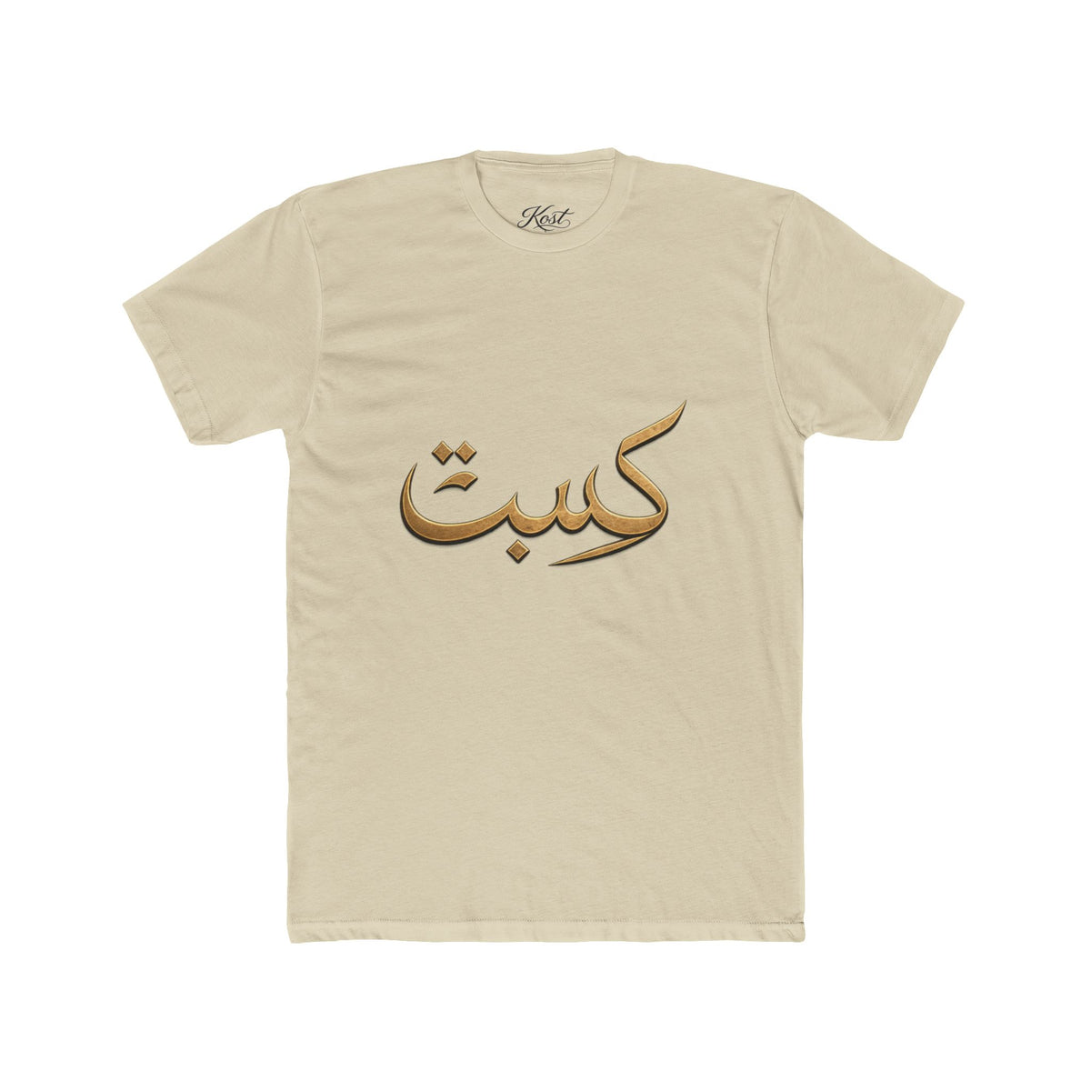 Arabic Calligraphy Tee — Gold "كتاب" Script Cotton T-Shirt