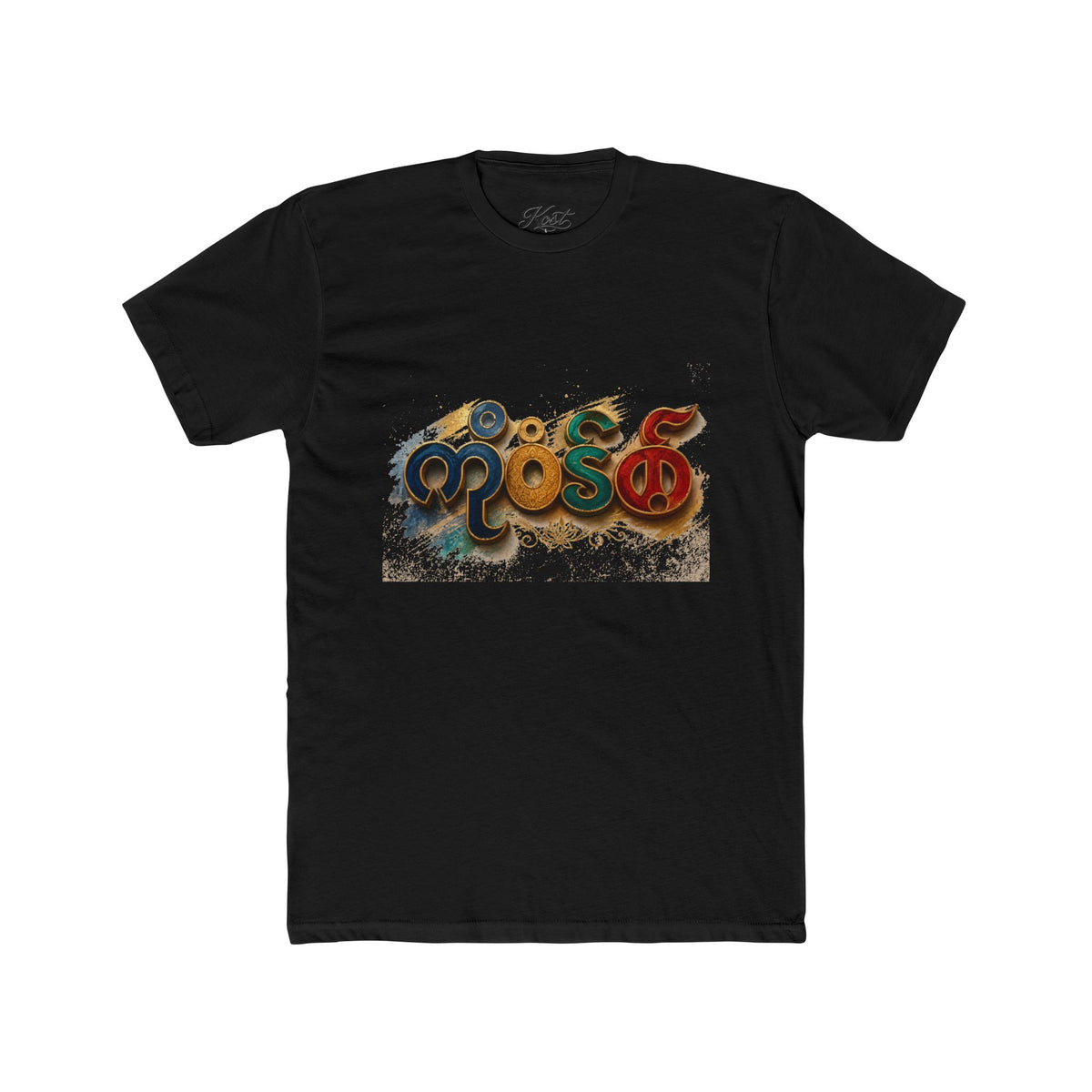 Retro Colorful Burmese Script Tee — Myanmar Typography Graphic T‑Shirt