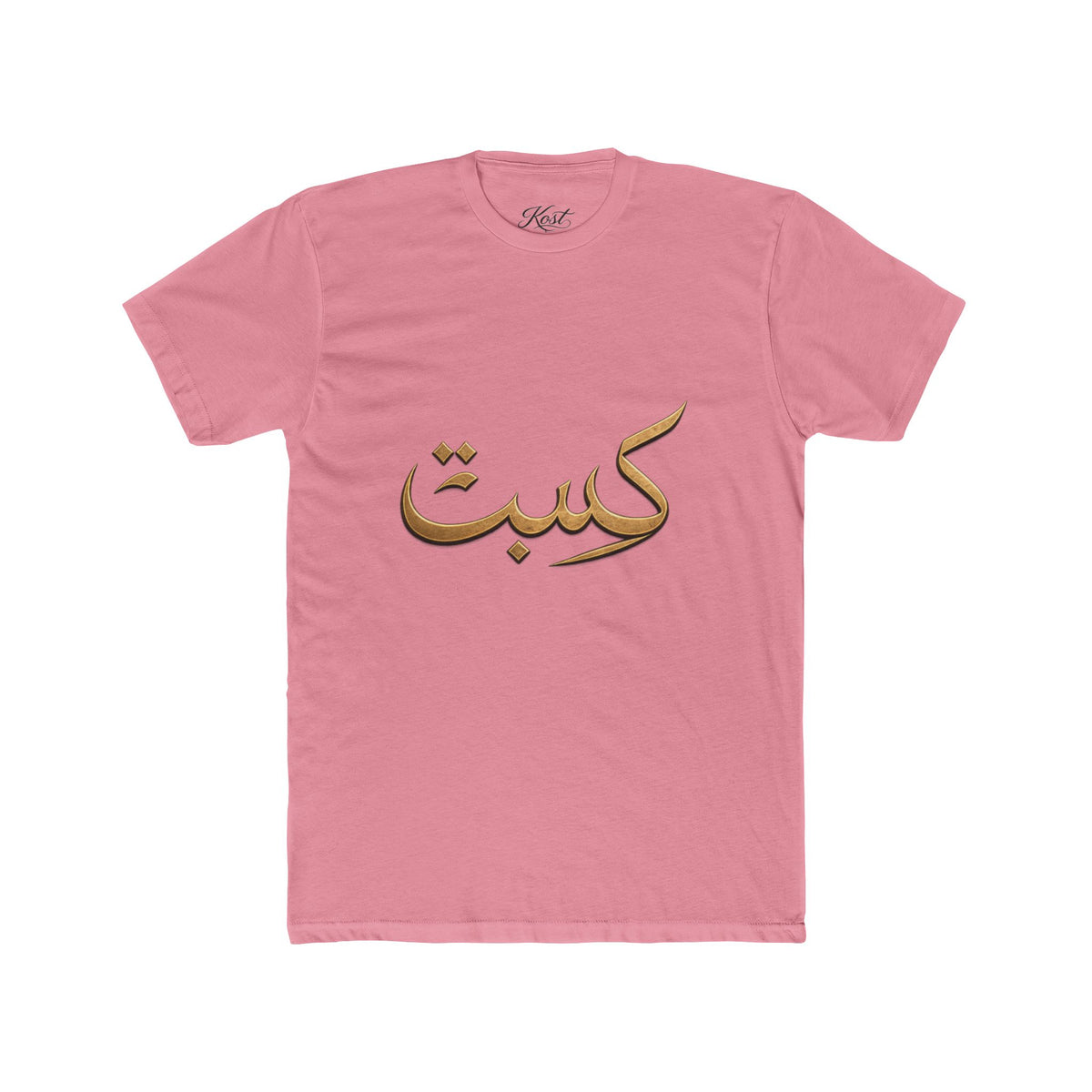 Arabic Calligraphy Tee — Gold "كتاب" Script Cotton T-Shirt