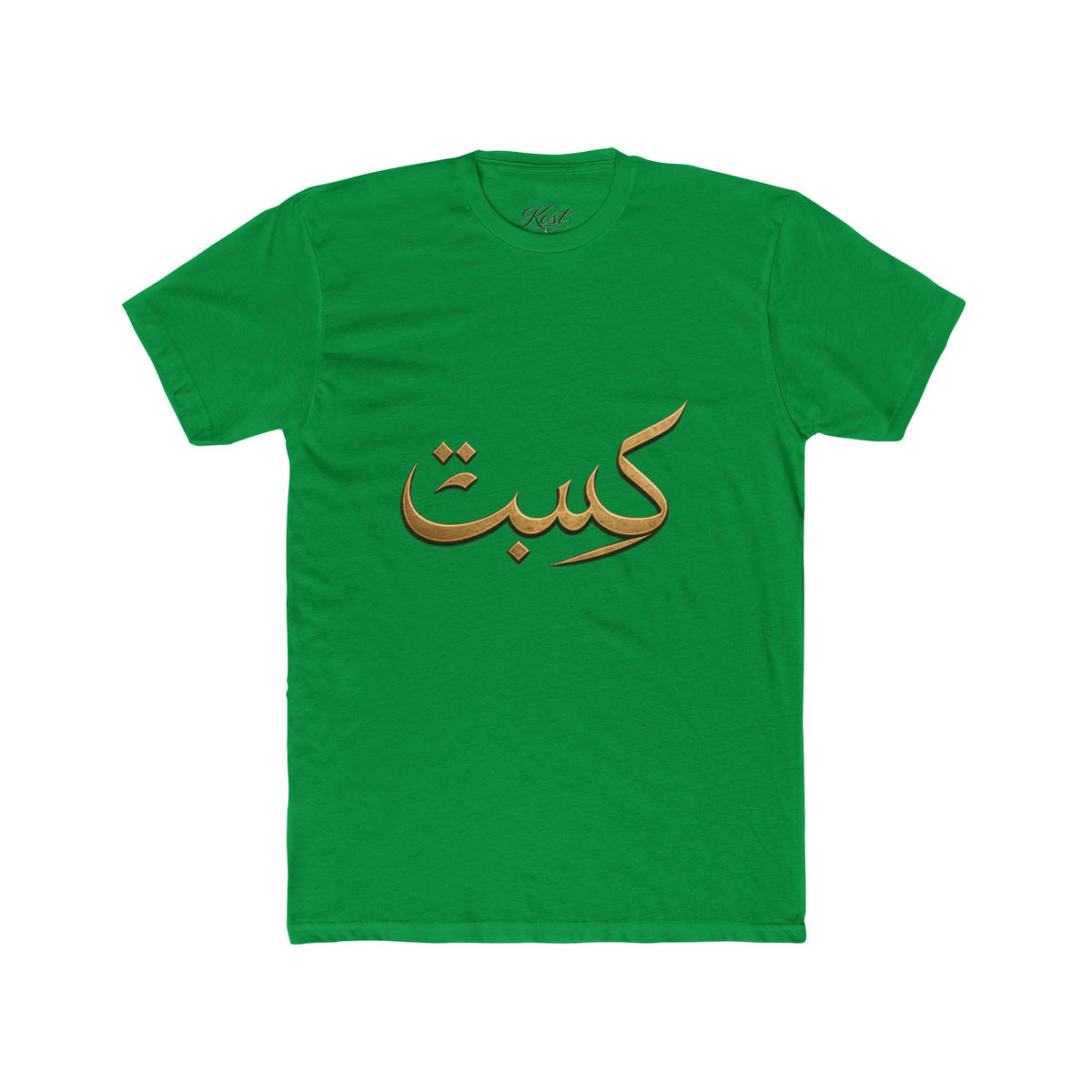 Arabic Calligraphy Tee — Gold "كتاب" Script Cotton T-Shirt