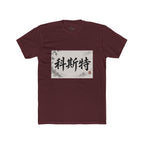 Chinese Calligraphy Tee — Vintage Ink Brush Name Design