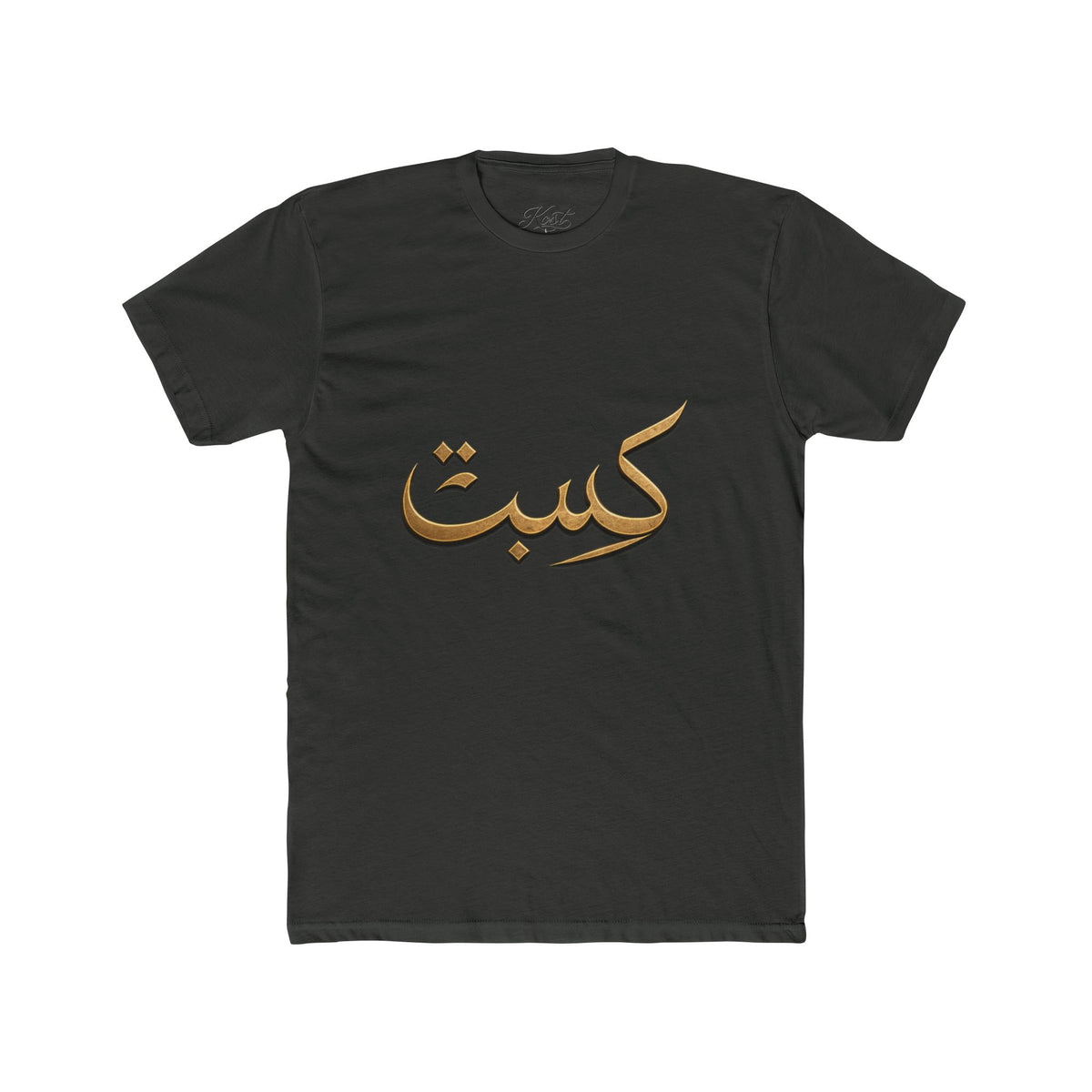 Arabic Calligraphy Tee — Gold "كتاب" Script Cotton T-Shirt