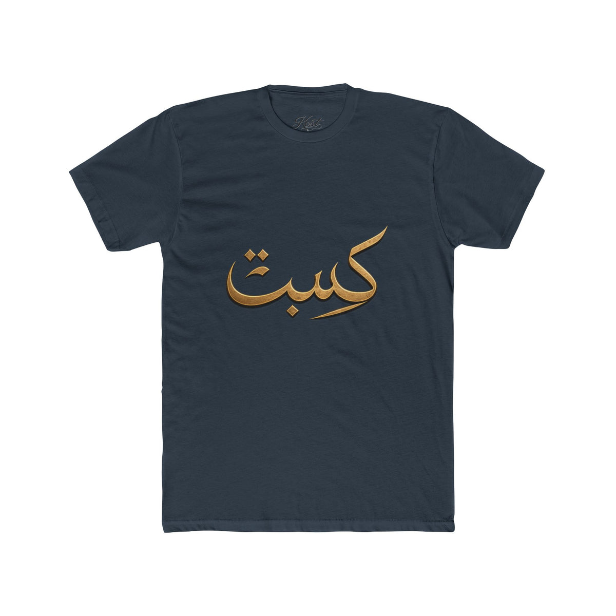 Arabic Calligraphy Tee — Gold "كتاب" Script Cotton T-Shirt